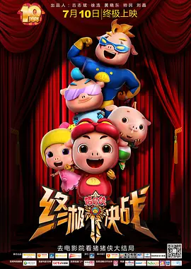 狠狠干2008