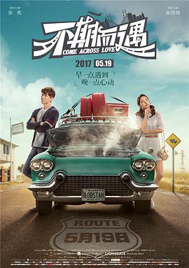 由王小艾（《我们一起摇太阳》）、费达未、元春担任编剧的电影《情圣3》备案立项，备案单位为新丽（上海）影视有限公 《情圣》曝泰语