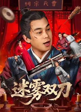 危险的爱情日记