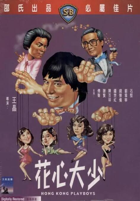 今日，影片发布了“豪华之旅版“剧情预告。