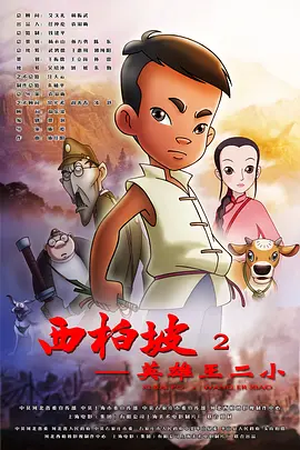 新的姐姐2