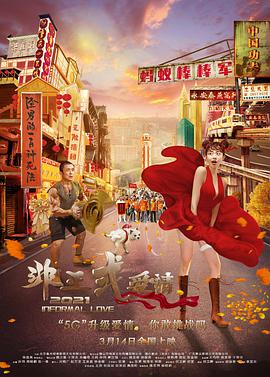 笔画的恍惚境