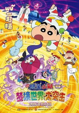 日大逼