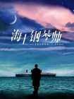 香蕉在线播放