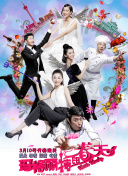 四眼妹的逆袭