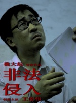 美丽的岳母