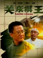 扒开腿挺进湿润的花苞电影