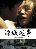 禁室培欲电影