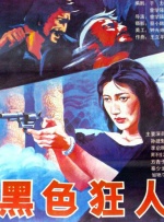 久久精品色
