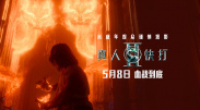 兔女郎扮演
