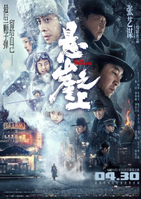 我妻子的情人