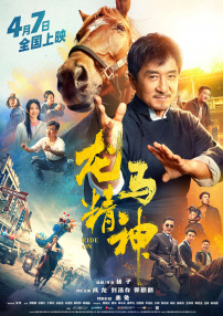 酒庄里的小姐