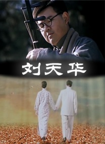 世界尽头的爱