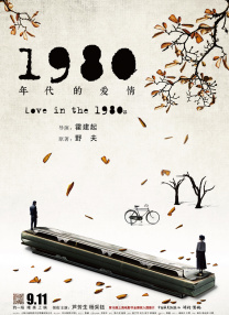 据悉，本片也是二人继《记忆》后的第二次合作。
