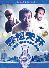 [无删减]说谎