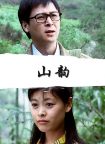 《教室爱欲》无删减版免费观看
