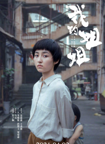 女孩光脚上笑刑作文