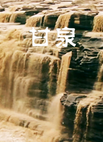 男生和女生差差的视频