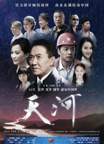 《新·驯龙高手》定档6.