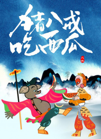 欧美日韩综合在线视频免费看